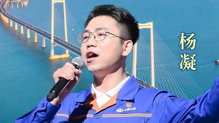 【敬业奉献】杨凝：绽放青春浇筑大国工程，用心宣讲传承工匠精神